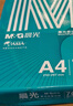 晨光（M&G）綠晨光 A470g多功能雙面打印紙A4 復(fù)印紙  500張/包 5包/箱 整箱2500張 APY61AF9 曬單實(shí)拍圖