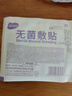海氏海諾 無菌防水敷貼  6*7cm*20片 傷口貼大號(hào)創(chuàng)可貼防水肚臍貼洗澡 曬單實(shí)拍圖