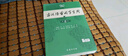 古漢語(yǔ)常用字字典第6版贈中小學(xué)文言文學(xué)習資源1年使用權 商務(wù)印書(shū)館2025年新版中小學(xué)生語(yǔ)文文言文常備工具書(shū) 可搭購教材教輔新華字典現代漢語(yǔ)詞典牛津高階英語(yǔ)詞典作文書(shū)成語(yǔ)古代漢語(yǔ)詞典 曬單實(shí)拍圖