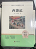 朝花夕拾+西游記七年級必讀正版 魯迅原著(zhù)正版初一七年級上冊必讀課外書(shū) 適用于人民教育出版社的初一教材配套閱讀 魯迅原著(zhù)正版完整版世界名著(zhù)無(wú)刪減 【七年級一套買(mǎi)齊！】七年級上冊+下冊必讀 曬單實(shí)拍圖