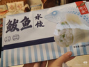 船歌魚(yú)水餃 鲅魚(yú)水餃460g/袋 24只 生鮮健康早餐夜宵 海鮮手工滋補速凍餃子 曬單實(shí)拍圖