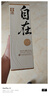 舍得 舍得自在 29度 濃香型白酒 500ml 單瓶裝 曬單實(shí)拍圖