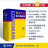 朗文高階英漢雙解詞典(第3版) 曬單實拍圖