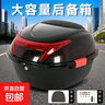 電動(dòng)車(chē)后備箱通用加厚大號防抖電瓶車(chē)踏板摩托車(chē)儲物箱工具箱尾箱 黑色【贈內墊+安裝配件】 大號 曬單實(shí)拍圖
