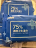 京東京造 75%酒精濕巾10片*10包 消毒濕巾紙 殺菌濕紙巾殺菌率99.9% 曬單實(shí)拍圖