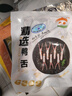 六和 櫻桃谷鴨 冷凍鴨舌 0.6斤    六和鹵鴨舌醬鴨舌燒烤食材 曬單實(shí)拍圖