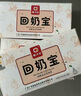 廣濟(jì)堂回奶寶回奶茶山楂炒麥芽茶大麥茶可搭芒硝回奶斷奶退奶寶媽神器 曬單實(shí)拍圖