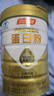 湯臣倍健星鉆蛋白粉500g*2罐 免疫球蛋白增強(qiáng)免疫力 乳清蛋白粉補(bǔ)充營養(yǎng)品 曬單實(shí)拍圖