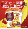 阿寬 紅油面皮 非油炸麻醬方便面干拌面紅油涼皮麻醬味 480g*2提泡面 曬單實(shí)拍圖