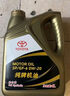 豐田（TOYOTA）一汽原廠(chǎng)機油SP全合成0W-20 RAV4榮放卡羅拉威馳(FS)奕澤亞洲龍4L 曬單實(shí)拍圖