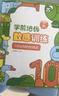 學(xué)而思新版摩比愛(ài)數學(xué)探索篇 經(jīng)典升級版 全10冊 學(xué)齡前兒童的數學(xué)思維培養教材 幼小銜接數學(xué)啟蒙 幼兒園中班適用 摩比16年經(jīng)典沉淀 曬單實(shí)拍圖
