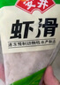 安井蝦滑 150g*5袋 蝦仁含量80% 火鍋麻辣燙食材 速食熟食海鮮水產(chǎn) 曬單實(shí)拍圖