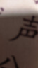 百雀羚（PECHOIN）多肽聚膠光感面膜盒裝*2膠原水光抗皺補(bǔ)水免洗品質(zhì)國貨 曬單實(shí)拍圖