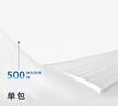 得力（deli）A5打印紙 70g500張*10包一箱 雙面復(fù)印紙 電子發(fā)票  5000張Z7123【行業(yè)熱銷】 曬單實拍圖