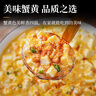 鱻謠蟹黃醬凈重250g  禿黃油純蟹黃 蟹黃油蟹粉拌面醬拌飯調(diào)味即食 曬單實(shí)拍圖