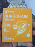 孕味食足DHA藻油+ARA凝膠糖果孕婦可吃的DHA孕期營(yíng)養 42g 曬單實(shí)拍圖