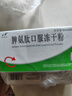 [百利金]脾氨肽口服凍干粉 2mg*5支 12盒裝 國藥準字 曬單實(shí)拍圖