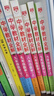 初中教材全解 九年級上 初三語(yǔ)文 2025秋 薛金星 同步課本 教材解讀 掃碼課堂 曬單實(shí)拍圖