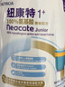 紐康特（Neocate）1+港版氨基酸配方粉幼兒無敏奶粉（1歲以上）400g 效期至2026.9 曬單實拍圖