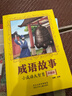 四季書(shū)香 三年級 小蘿卜頭永遠的紅巖少年 川少 閃閃的紅星烽火中的少年  成語(yǔ)故事小成語(yǔ)大智慧 河少 寶葫蘆的秘密不勞而獲一場(chǎng)夢(mèng) 2025秋季四季書(shū)香三年級4本套裝 曬單實(shí)拍圖