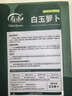 壽禾 白蘿卜種子種苗秋季種植南北方蔬菜種籽 濰育白玉蘿卜種子10g 曬單實(shí)拍圖