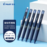 百樂(lè )（PILOT）熱可擦筆按動(dòng)藍黑色中性筆0.5mm水筆簽字筆小學(xué)生手賬作業(yè)刷題筆高顏值學(xué)習文具套裝 5支 曬單實(shí)拍圖