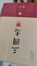 三國志(全4冊) 季羨林指導 馬識途題字 中國古代史通史 精注全譯精裝 曬單實(shí)拍圖