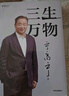 三生萬(wàn)物 知名企業(yè)家 寧高寧親撰 復盤(pán)職業(yè)生涯 分享經(jīng)營(yíng)理念 管理方法 商業(yè) 企業(yè) 管理 經(jīng)營(yíng) 資本 并購 戰略 出海 國際化 中糧 中化 華潤 蒙牛 先正達 來(lái)寶農業(yè) 曬單實(shí)拍圖