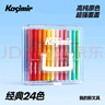 Kasimir卡西米爾直液式丙烯馬克筆軟頭小學(xué)生專用可疊色不透色水彩筆美術(shù)顏料筆畫筆 開學(xué)禮物生日禮物24色 曬單實(shí)拍圖