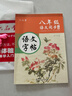 六品堂八年級(jí)語(yǔ)文字帖上冊(cè)同步人教版初中生衡水體中文初一正楷初中鋼筆古詩(shī)詞練字帖中學(xué)生楷書(shū)練字本 曬單實(shí)拍圖