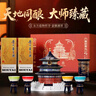 茅臺(tái)（MOUTAI）天壇祈年殿聯(lián)名禮盒 飛天茅臺(tái) 白酒送禮收藏 官方正品 53度 200mL 2瓶 分酒器+4酒杯 曬單實(shí)拍圖
