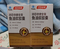 湯臣倍健金裝魚油軟膠囊60粒*2 頂配96高純深海omega3魚油一級新鮮epa+dha 曬單實拍圖