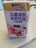 蒙牛未來(lái)星兒童成長(cháng)牛奶飲品草莓味125ml*20盒*1箱 學(xué)生早餐營(yíng)養健康 曬單實(shí)拍圖