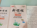 【廣東專(zhuān)用】2025秋優(yōu)翼新領(lǐng)程小學(xué)語(yǔ)文數學(xué)英語(yǔ)科學(xué)年級1-6上下冊人教版北師版贈送導學(xué)冊素養評估卷 語(yǔ)文【廣東人教版】 二年級上 曬單實(shí)拍圖