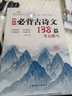 2025版七年級(jí)語(yǔ)文字帖上冊(cè)下冊(cè)同步人教版初中生八九專用初一鋼筆寫(xiě)字臨摹小升初中學(xué)生硬筆正楷書(shū)法每日一練貼描紅鋼筆練習(xí)練字本 【七上】語(yǔ)文同步字帖+文言文全解+古詩(shī)文138篇 曬單實(shí)拍圖
