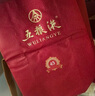 五糧液 濃香型白酒 45度 500ml*2 雙瓶裝(含禮袋) 曬單實(shí)拍圖