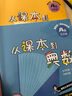 從課本到奧數 一年級套裝（第四版）（新教材）（全四冊） 曬單實(shí)拍圖