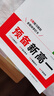 一本高中數(shù)學(xué)知識(shí)大盤(pán)點(diǎn) 2026同步教材思維導(dǎo)圖速記知識(shí)清單解題方法期中期末高考總復(fù)習(xí)高一二三練習(xí)冊(cè) 曬單實(shí)拍圖