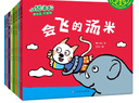 小貓湯米 第二輯（全8冊(cè)）行為能力好習(xí)慣培養(yǎng)繪本 幼兒園寶寶敏感期兒童成長(zhǎng)關(guān)鍵期8種行為能力好習(xí)慣培養(yǎng)  0-1-2-3歲幼兒?jiǎn)⒚稍缃虄和瘓D畫(huà)書(shū) 書(shū)香節(jié)閱讀節(jié)親子必讀  曬單實(shí)拍圖