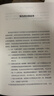 現(xiàn)貨【官方旗艦店贈解讀本 印簽寄語】國家為什么會破產 橋水基金創(chuàng)始人 瑞·達利歐警世新作 追溯債務根源、理解國家興衰、探尋秩序規(guī)律 搶占財富先機 經濟投資 瑞達利歐 著 中信出版社圖書 國家為什么會破 曬單實拍圖