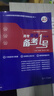 2026高考英語(yǔ) 備考1號 詞匯編 高中英語(yǔ)詞匯用法詳解 配套練習 高考英語(yǔ)詞匯篇 高中通用 曬單實(shí)拍圖