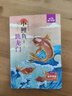 快樂(lè )讀書(shū)吧二年級上冊小鯉魚(yú)跳龍門(mén)二年級課外閱讀必讀全套5冊注音版 孤獨的小螃蟹 小狗的小房子 一只想飛的貓 歪腦袋木頭樁人民教育出版社人教版語(yǔ)文教材配套書(shū)目 兒童文學(xué)中小學(xué)教輔正版圖書(shū)2年級推薦書(shū)目 曬單實(shí)拍圖