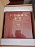 紅書(shū) 心理學(xué)大師榮格之作 精裝 周黨偉譯機械工業(yè)出版社 曬單實(shí)拍圖