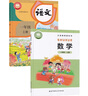 【新華書(shū)店正版】適用2025部編版小學(xué)一年級上冊下冊語(yǔ)文書(shū)人教版 人民教育出版 教科書(shū)一年級上下冊語(yǔ)文數學(xué)人教北師版小學(xué)1一年級課本全套教科書(shū) 【2本】課本一年級上冊語(yǔ)文+數學(xué)北師版 曬單實(shí)拍圖