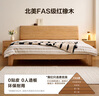 全友家居原木風(fēng)紅橡木實(shí)木床1.8米x2米現代簡(jiǎn)約小戶(hù)型雙人主臥大床 原木色|紅橡木|低鋪單床 1.8米 曬單實(shí)拍圖