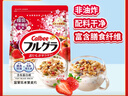 卡樂比（Calbee） 水果麥片500g 日本進(jìn)口早餐麥片膳食纖維沖泡即食代餐 曬單實(shí)拍圖