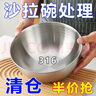 【暢銷200W+】不銹鋼料理盆碗打蛋和面沙拉涼拌水果烘焙家用 本色特價(jià)17厘米 曬單實(shí)拍圖