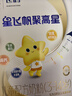 飛鶴星飛帆聚高星 乳鐵蛋白 高鈣CBP 長高4段（3-14歲）兒童奶粉800g 曬單實拍圖
