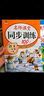 一年級(jí)上冊(cè)同步訓(xùn)練套裝語(yǔ)文+數(shù)學(xué)（共2本）人教部編版 隨堂練習(xí)冊(cè)課課練作業(yè)本 送試卷 曬單實(shí)拍圖