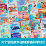 牛津話(huà)科學(xué) 侃侃閃閃的科學(xué)大冒險30冊禮盒裝 3歲+科學(xué)主題分級故事繪本  樂(lè )樂(lè )趣小火箭點(diǎn)讀筆可點(diǎn)讀 曬單實(shí)拍圖